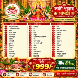 Laxmi Puja Samagri Kit - Image 3