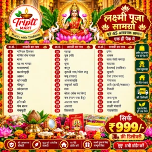 Laxmi Puja Samagri Kit - Image 4